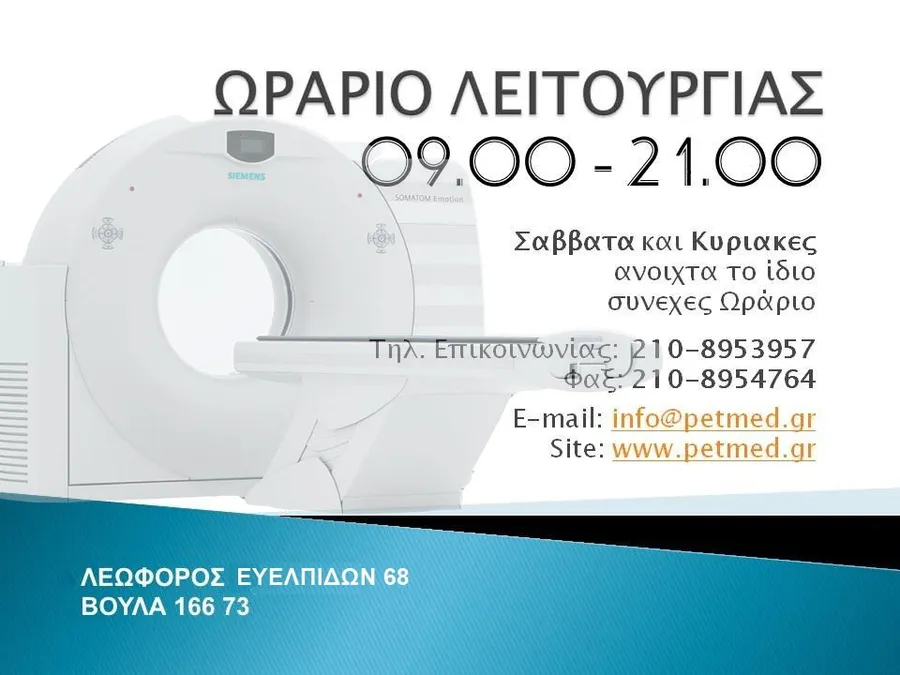 Η πινακίδα με το ωράριο λειτουργίας: 09:00 με 21:00, Σάββατα και Κυριακές ανοιχτά